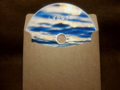 画像2: ★CD「しずかなうみ」ピアノ作品集　現代音楽（紙ジャケット）