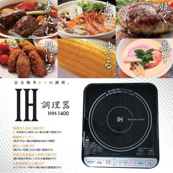 画像1: ★IHクッキングヒーター★キッチン家電★IHコンロ★クッキングヒーター★IH調理器★新生活★送料無料 (1)