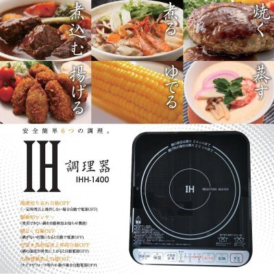 画像3: ★IHクッキングヒーター★キッチン家電★IHコンロ★クッキングヒーター★IH調理器★新生活★送料無料