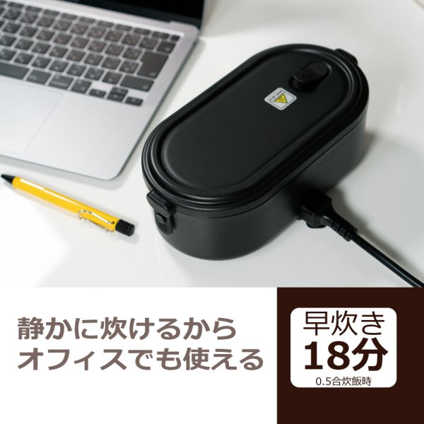 画像1: ★お弁当箱型炊飯器・HITORI炊き★炊飯ジャー★炊飯器★自炊★新生活★生活家電★キッチン家電★弁当箱★お弁当 (1)