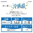 画像5: ★省エネ★冷風機★冷風扇★ミニクーラー★ミニエアコン ★冷房★送料無料 (5)