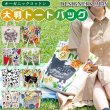 画像5: ★オーガニックコットンバッグ「panda」★トートバッグ★ショッピングバッグ (5)