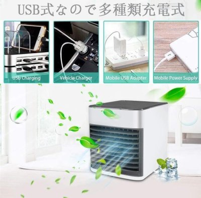 画像3: ★冷風機★ミニクーラー★ポータブルエアコン★小型クーラー★空気清浄機★usb★加湿★冷風扇★ポータブルクーラー