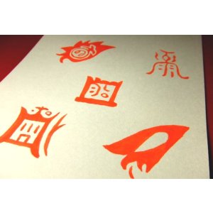 画像: 開運パワー最強!!霊符の最高峰!!五岳真形図!!(額付き!!)