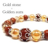 画像: ★ラグジュアリー★ゴールドストーン★ゴールデンオーラ★パワーストーン・ブレスレット